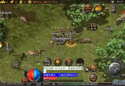 玛法大陆1.76点卡版战神引擎-复古传奇 -win+搭建教程